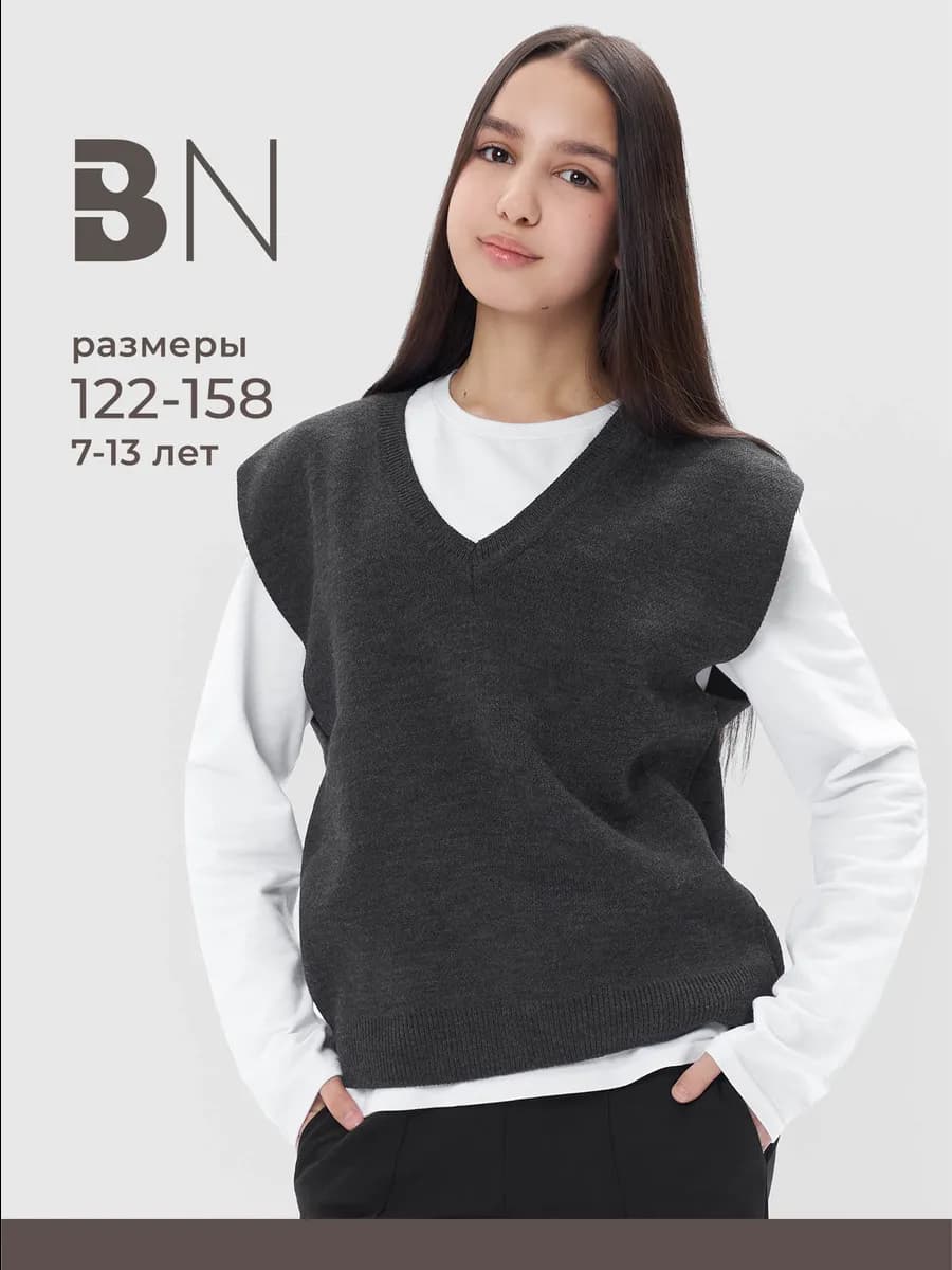 Жилетка школьная для девочки и мальчика подростка вязаная