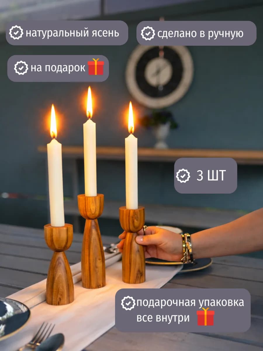 Подсвечники для свечей деревянные из дуба
