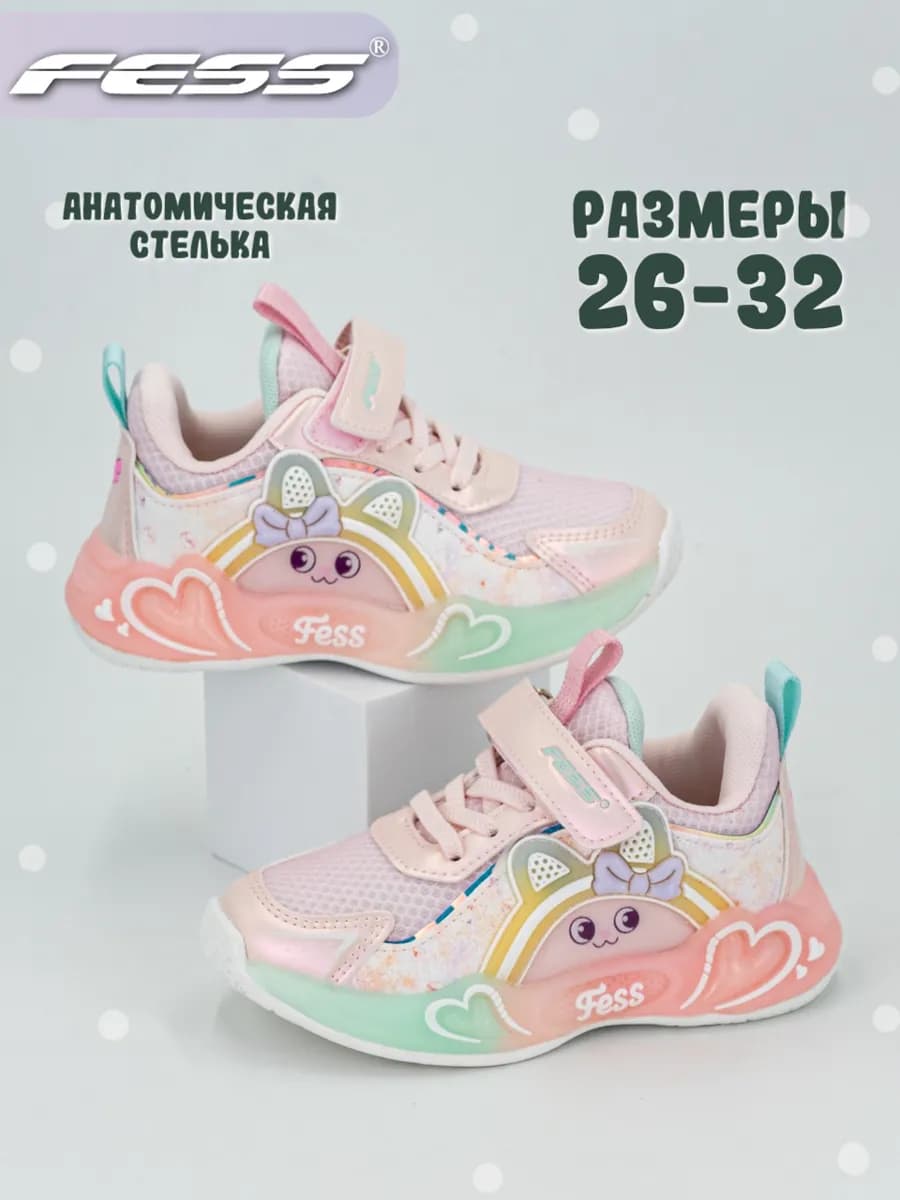 Кроссовки для малышей в садик и школу