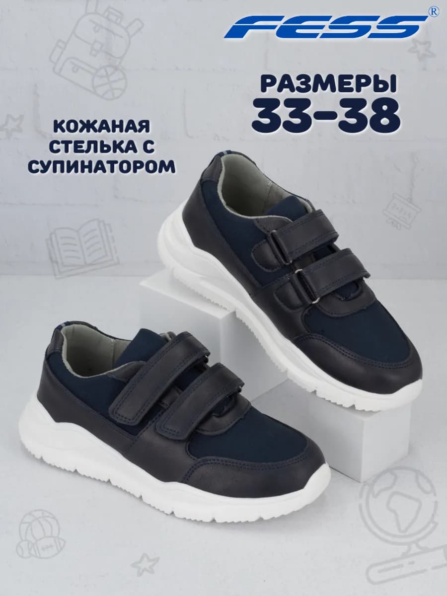 Туфли кроссовки школьные на липучке