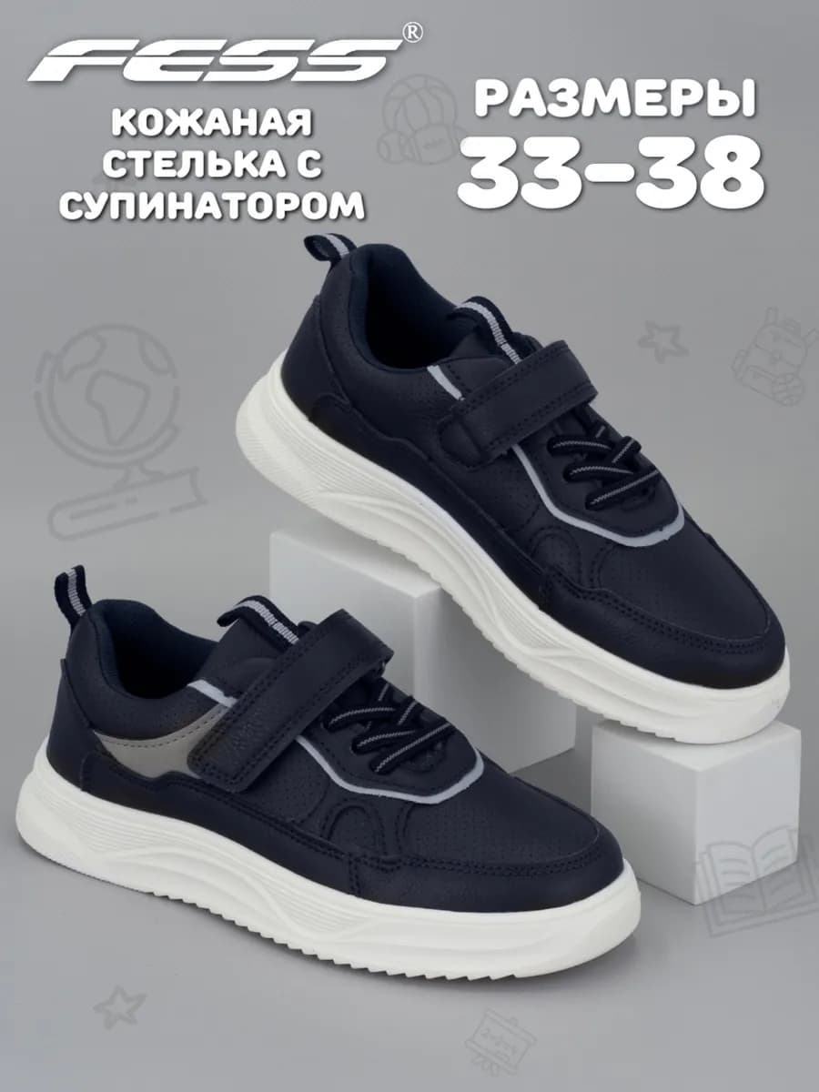 Школьные туфли на липучке