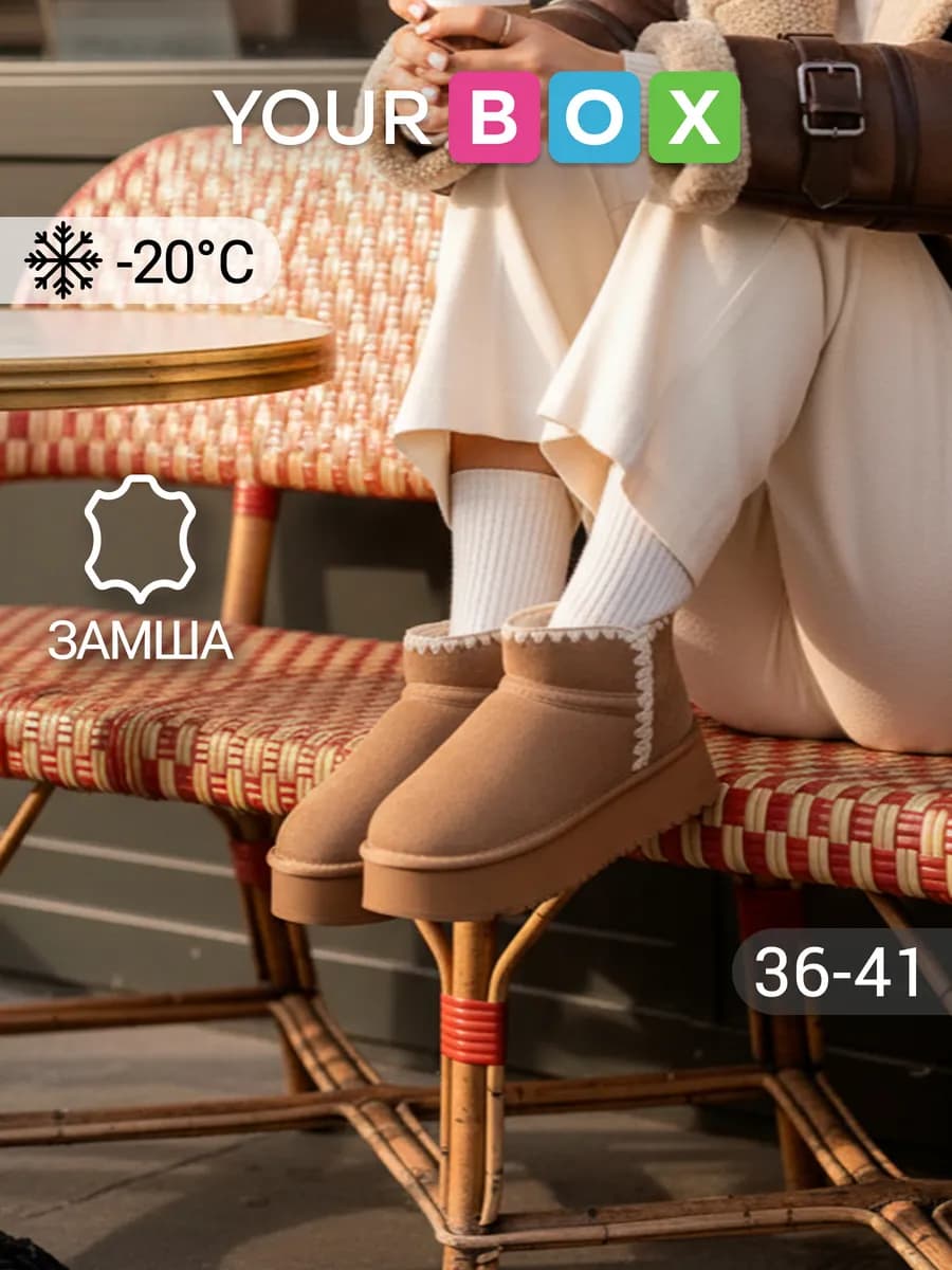 Угги женские зимние короткие на платформе