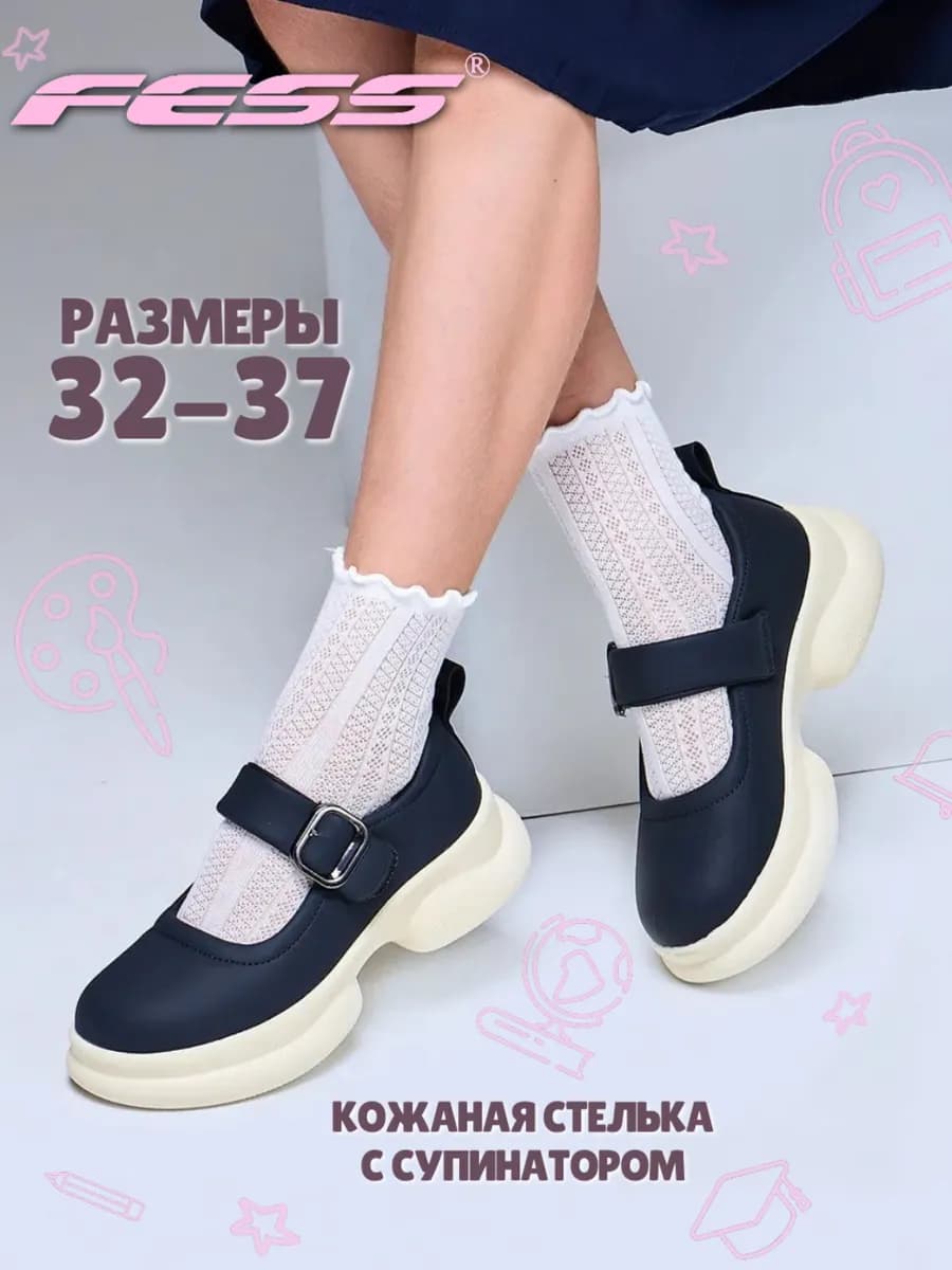 Туфли для девочки на липучке
