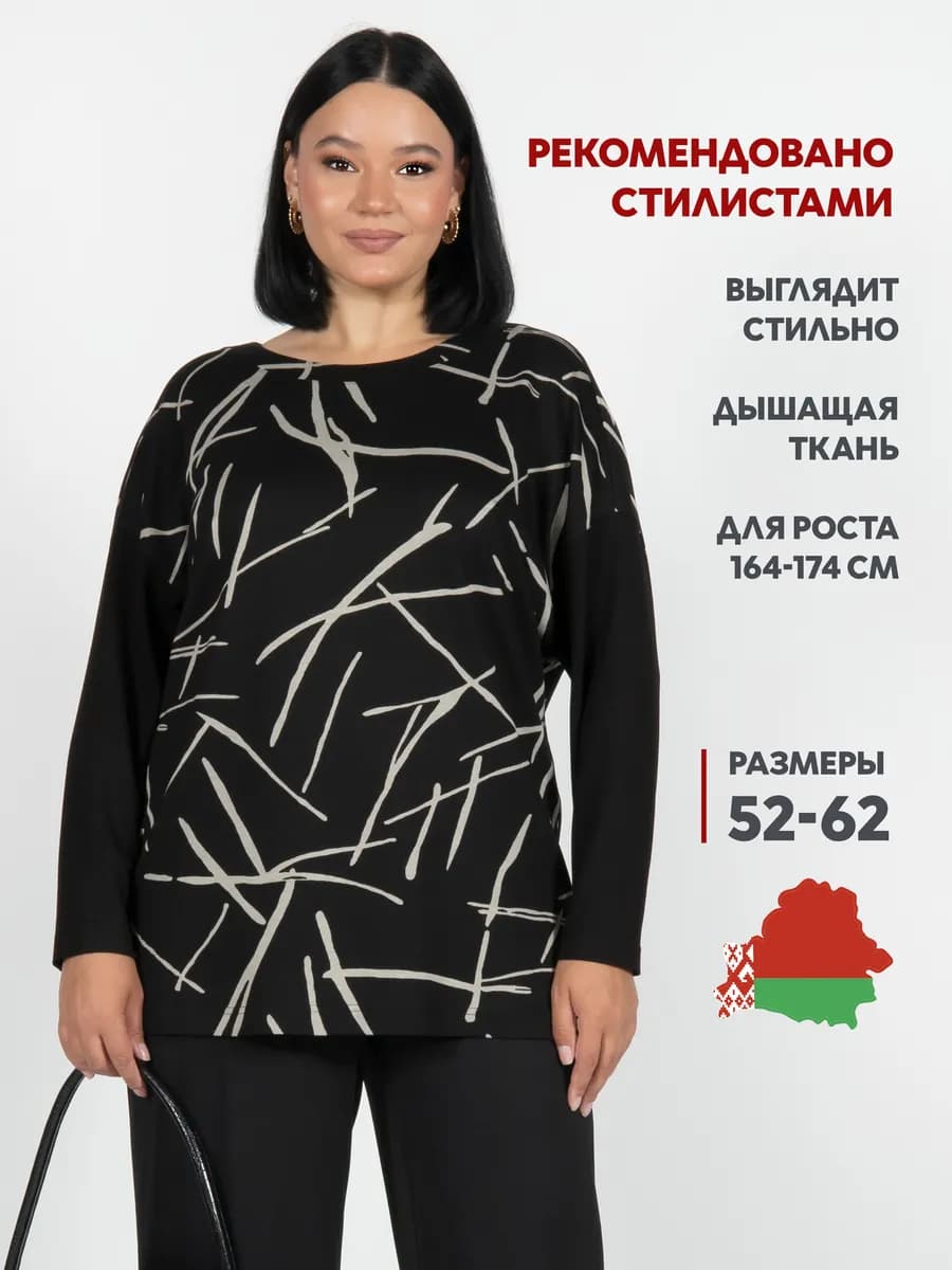 Джемпер трикотажный большого размера