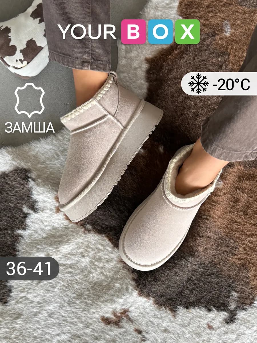 Угги женские зимние короткие на платформе