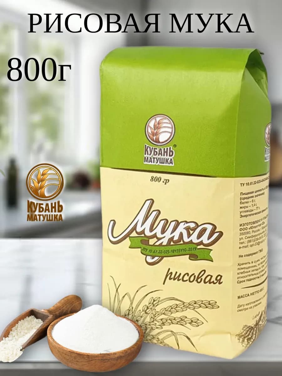 Мука рисовая