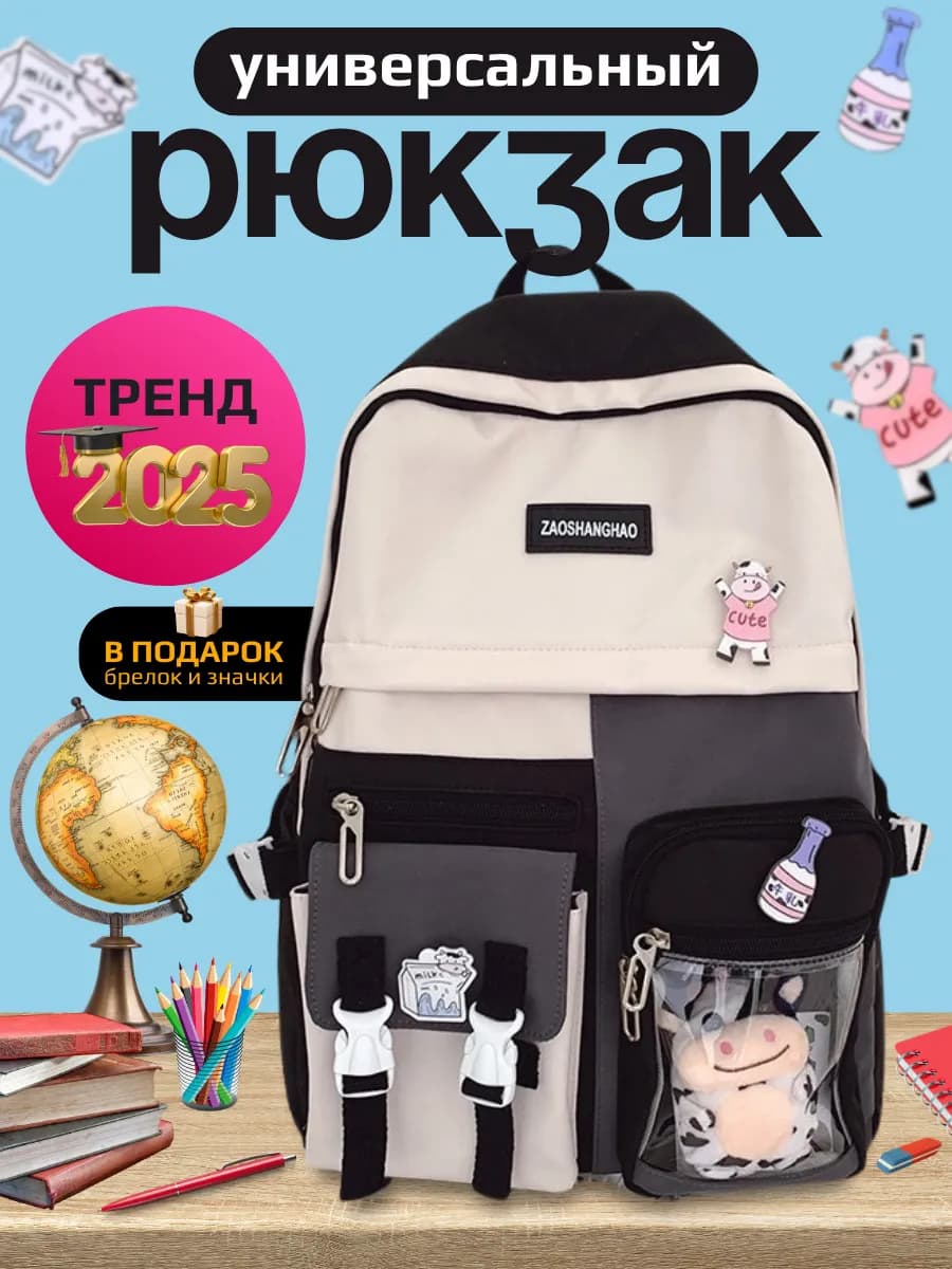 Школьный рюкзак Портфель подростковый