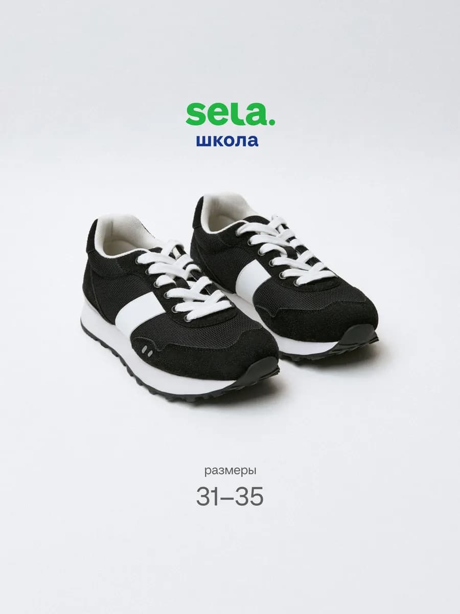 Комбинированные кеды черные