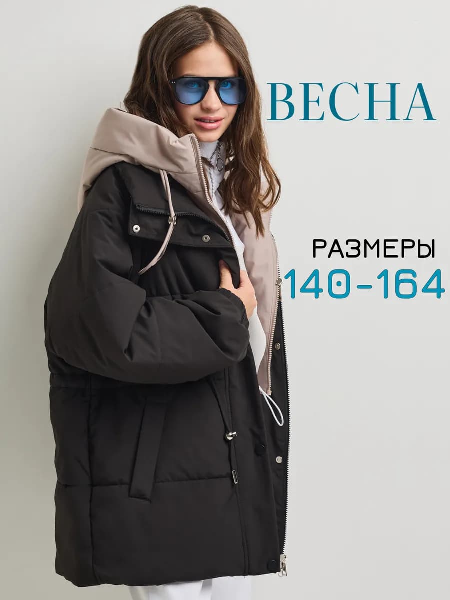 Весенняя куртка для подростка с манишкой