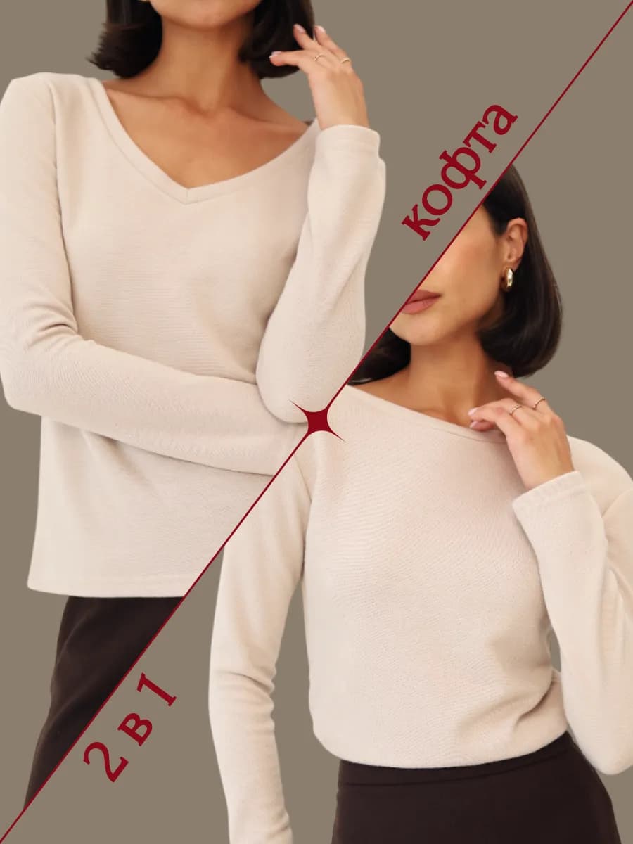 Кофта трикотажная с V-образным вырезом - фото 1