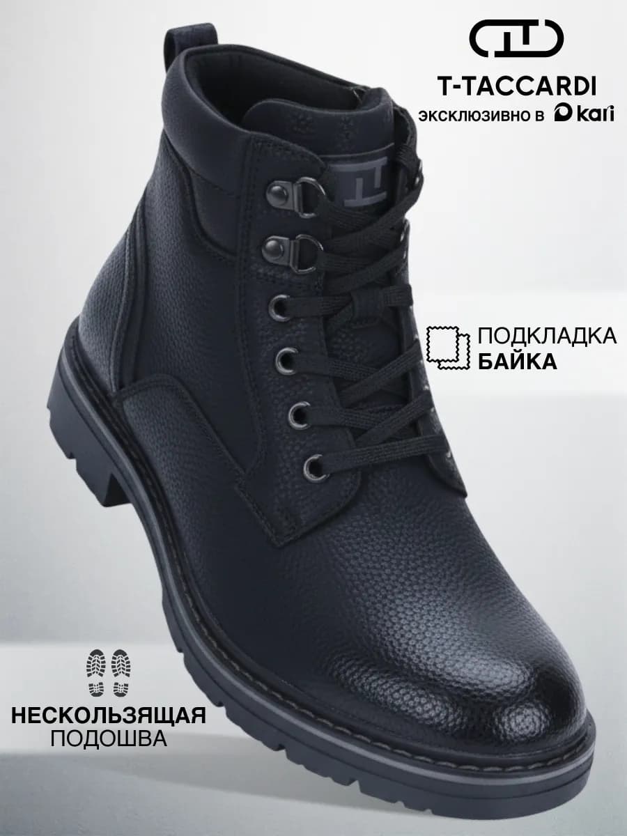 Ботинки демисезонные утепленные