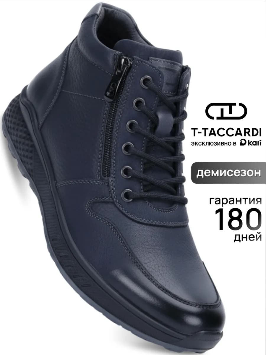 Ботинки демисезонные темно-синие