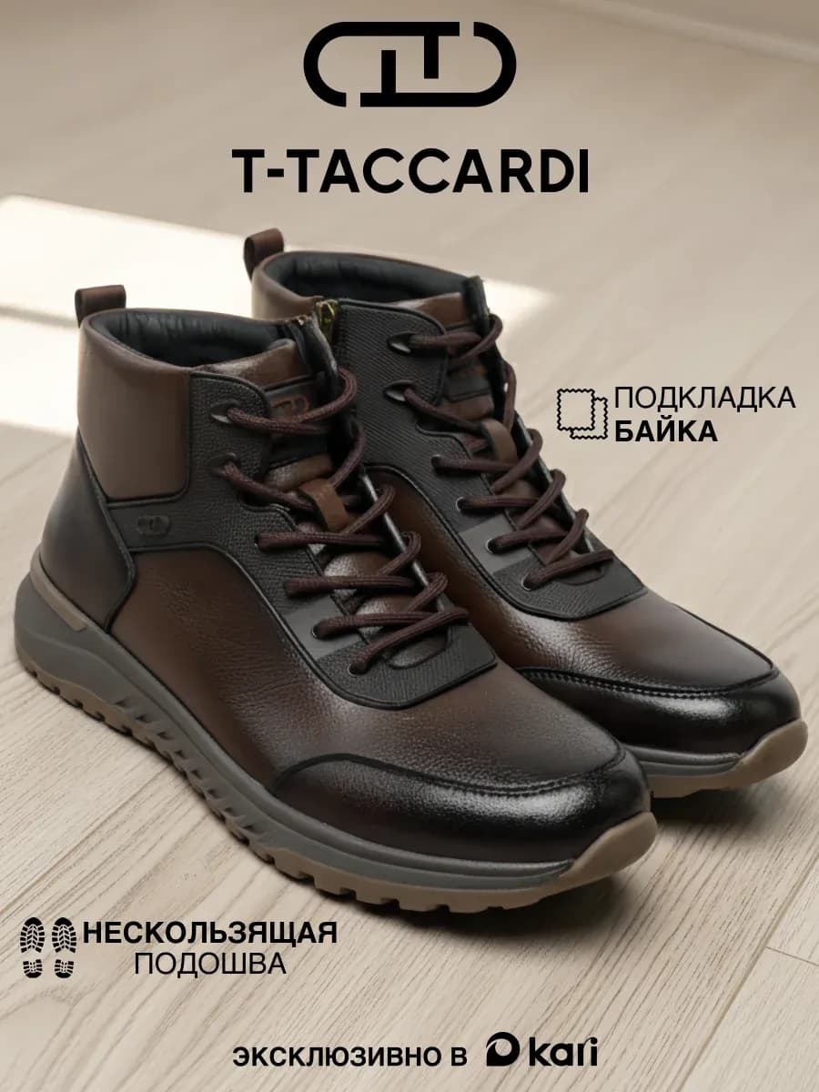 Ботинки демисезонные высокие утепленные