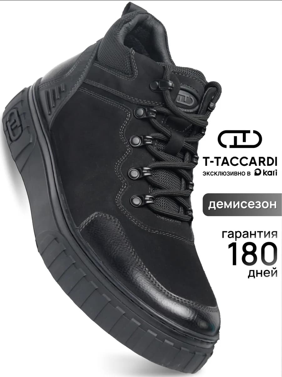 Ботинки демисезонные утепленные - фото 1