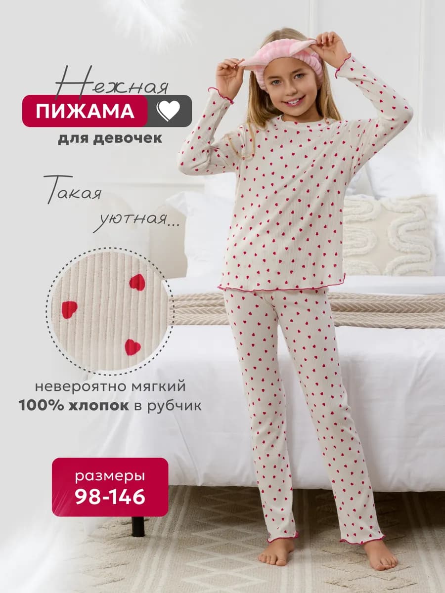 Пижама со штанами