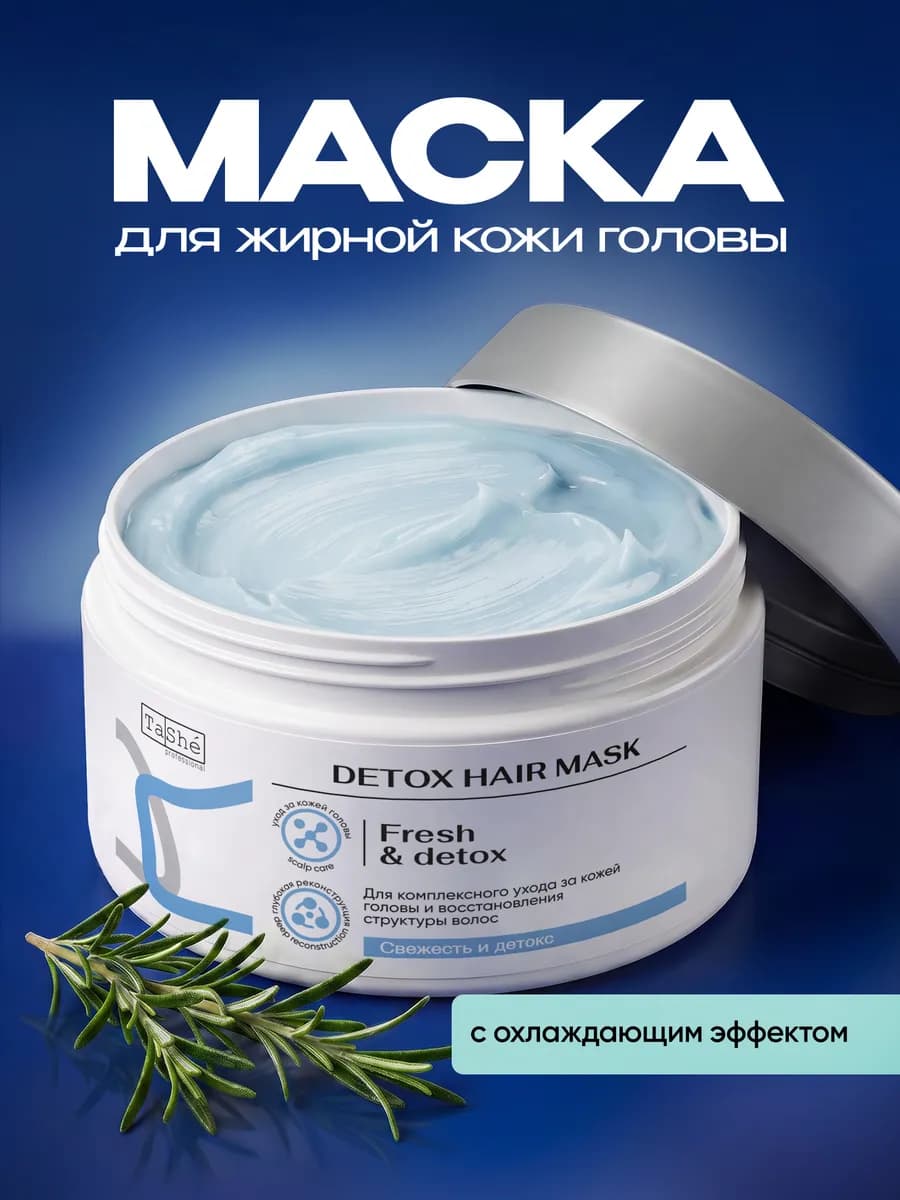 Маска для волос пилинг эффект укрепление и рост