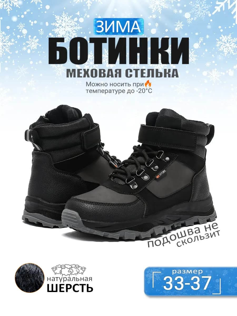 Ботинки зимние теплые с мехом на толстой подошве
