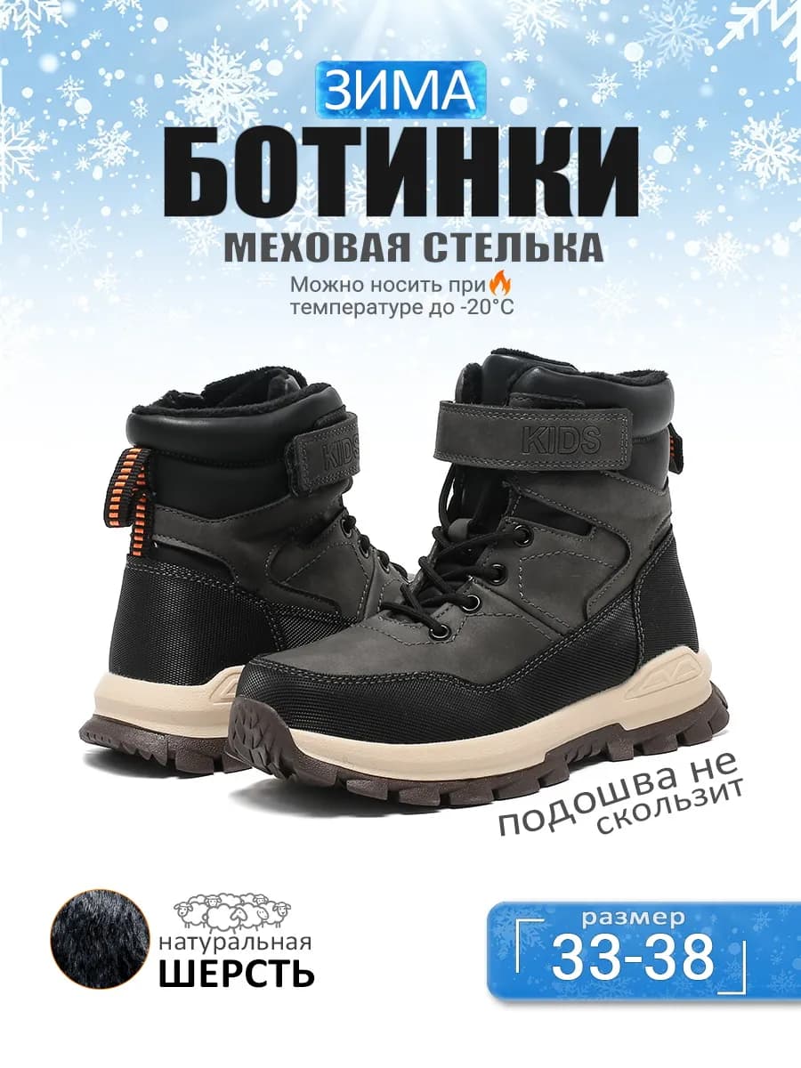 Зимние ботинки для мальчика высокие теплые мех липучка