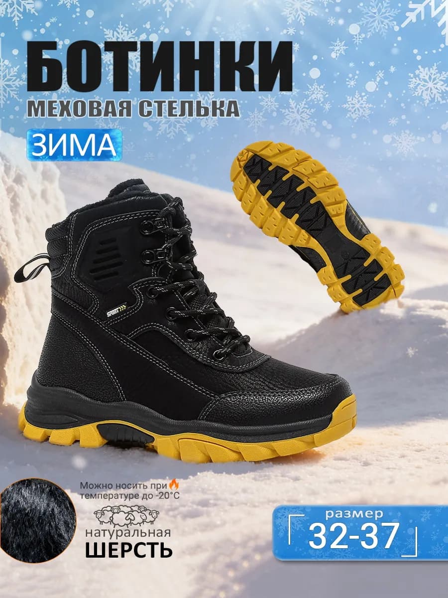 Теплые ботинки для подростка на зиму