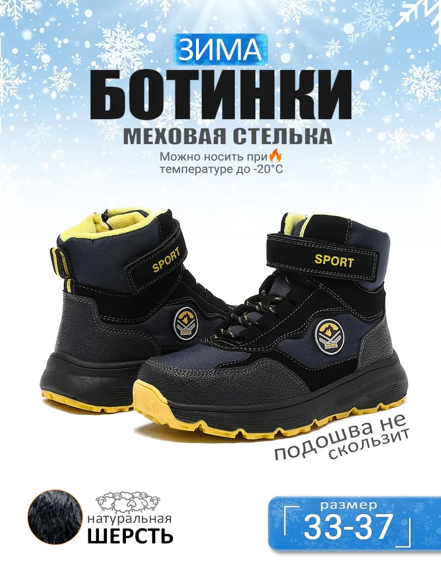 Теплые ботинки для подростка на зиму