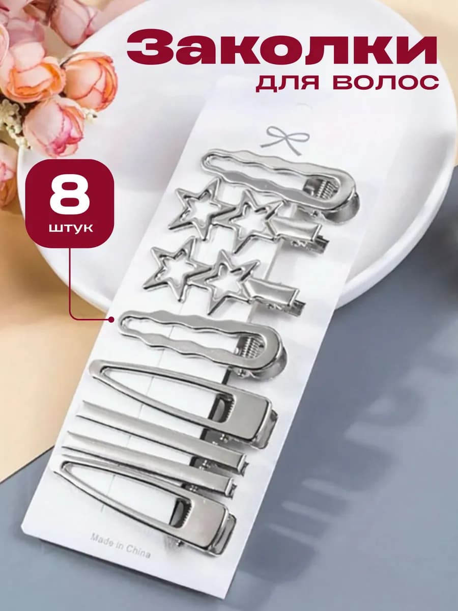Заколки для волос металлические y2k