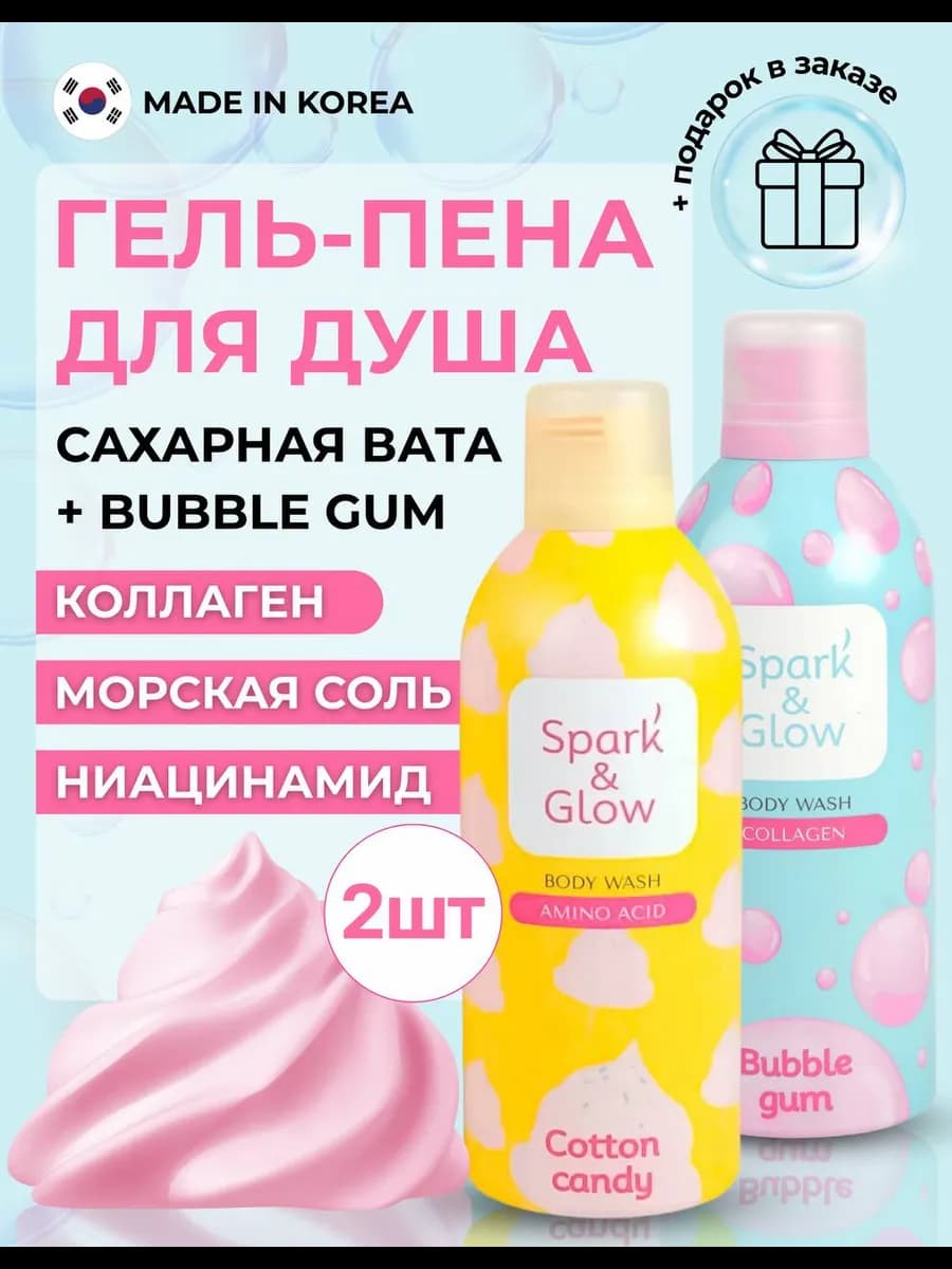 Гель-пена для душа набор 2 шт*350 мл