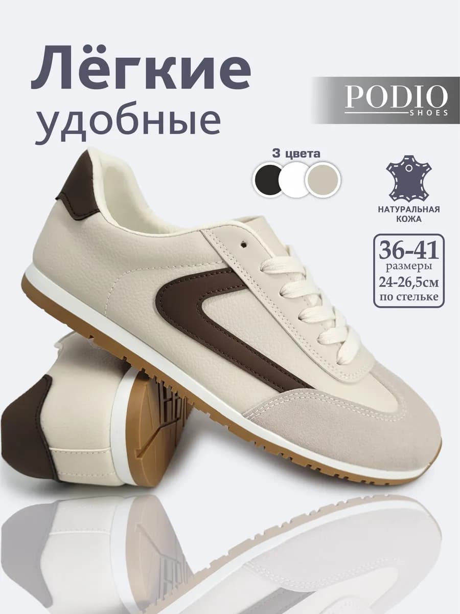 Кеды натуральная кожа