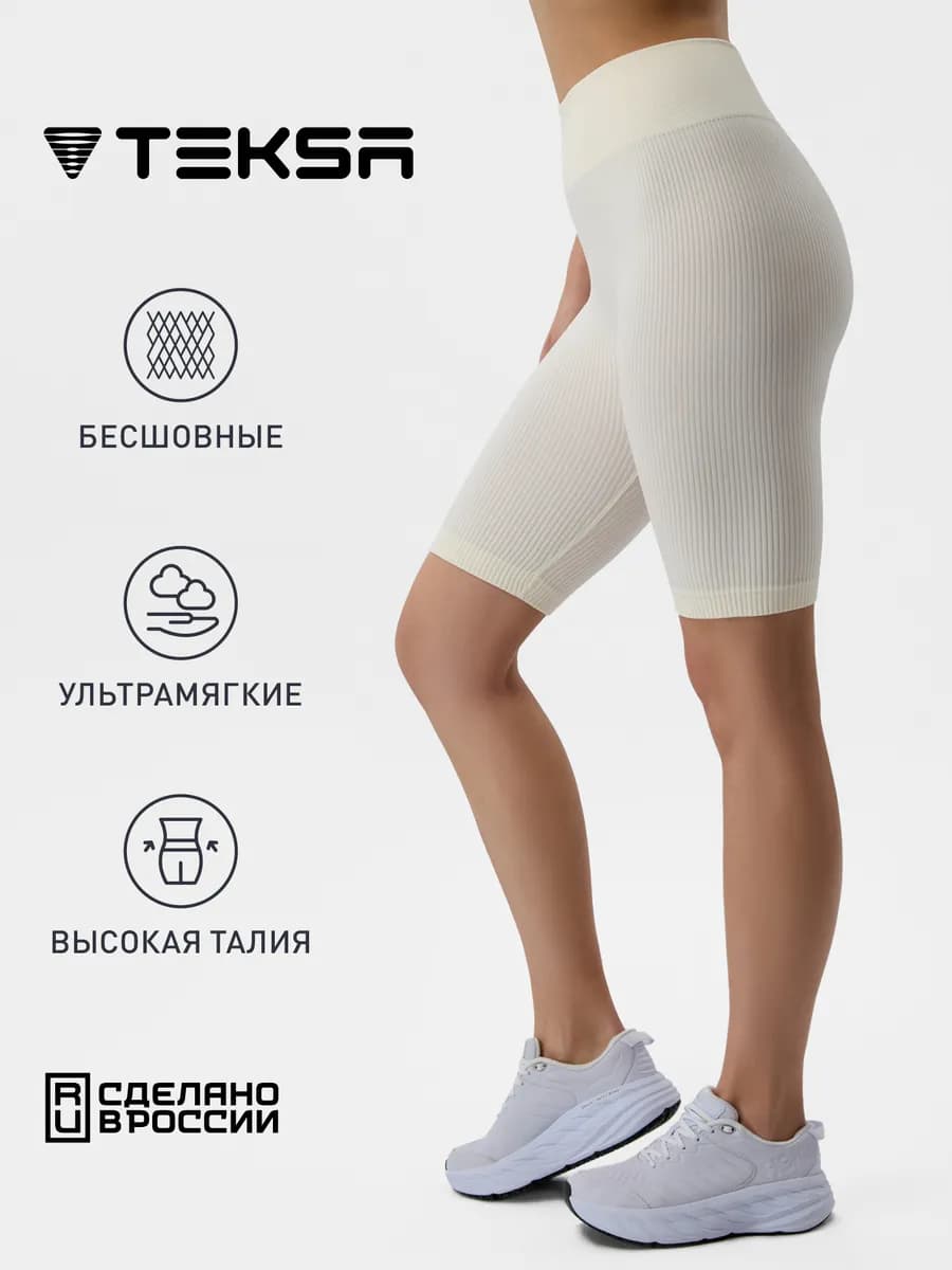 Шорты утягивающие велосипедки короткие в рубчик WHS 001