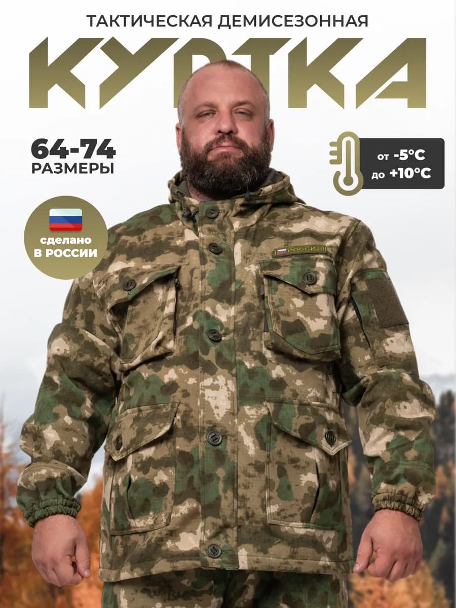 Куртка тактическая с капюшоном