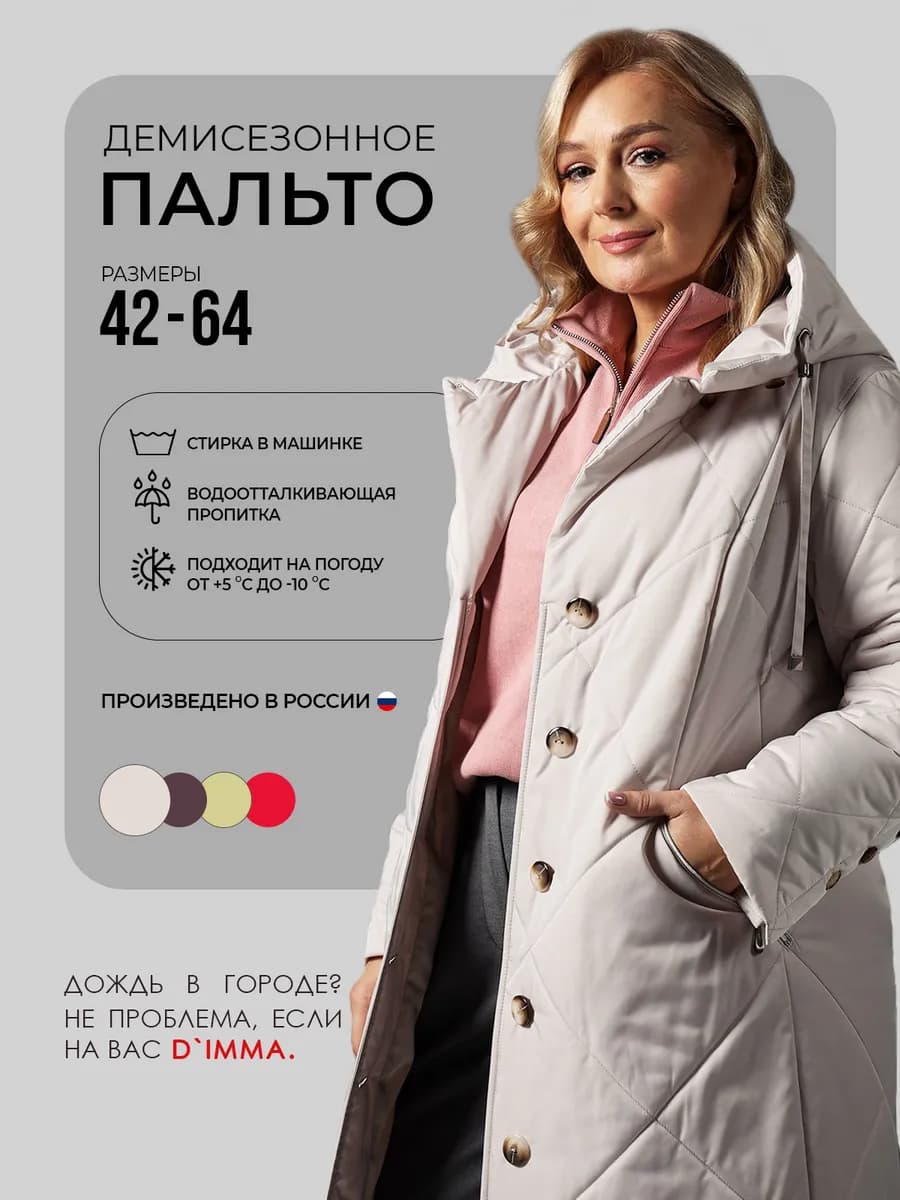 Пальто куртка демисезонное длинное с капюшоном - фото 1