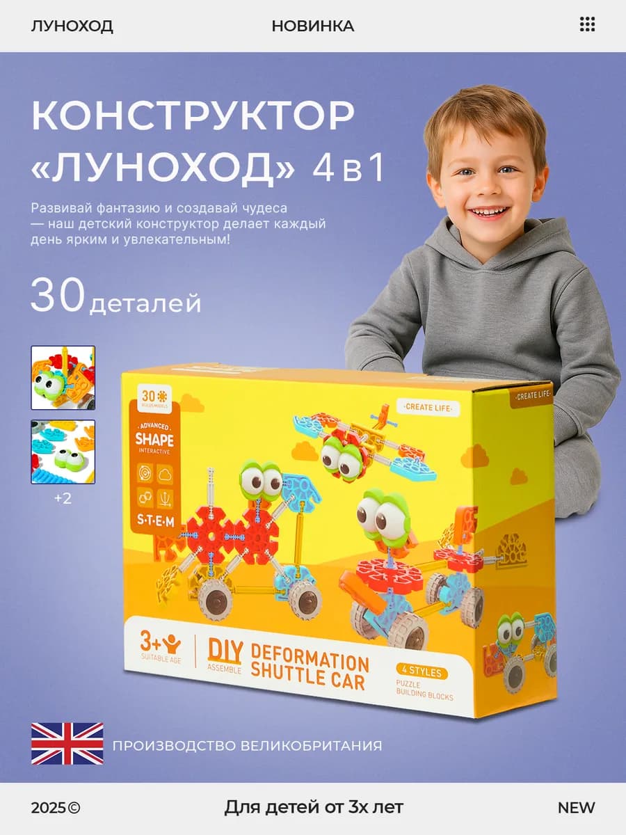 Детский конструктор головоломка трансформер игровой набор