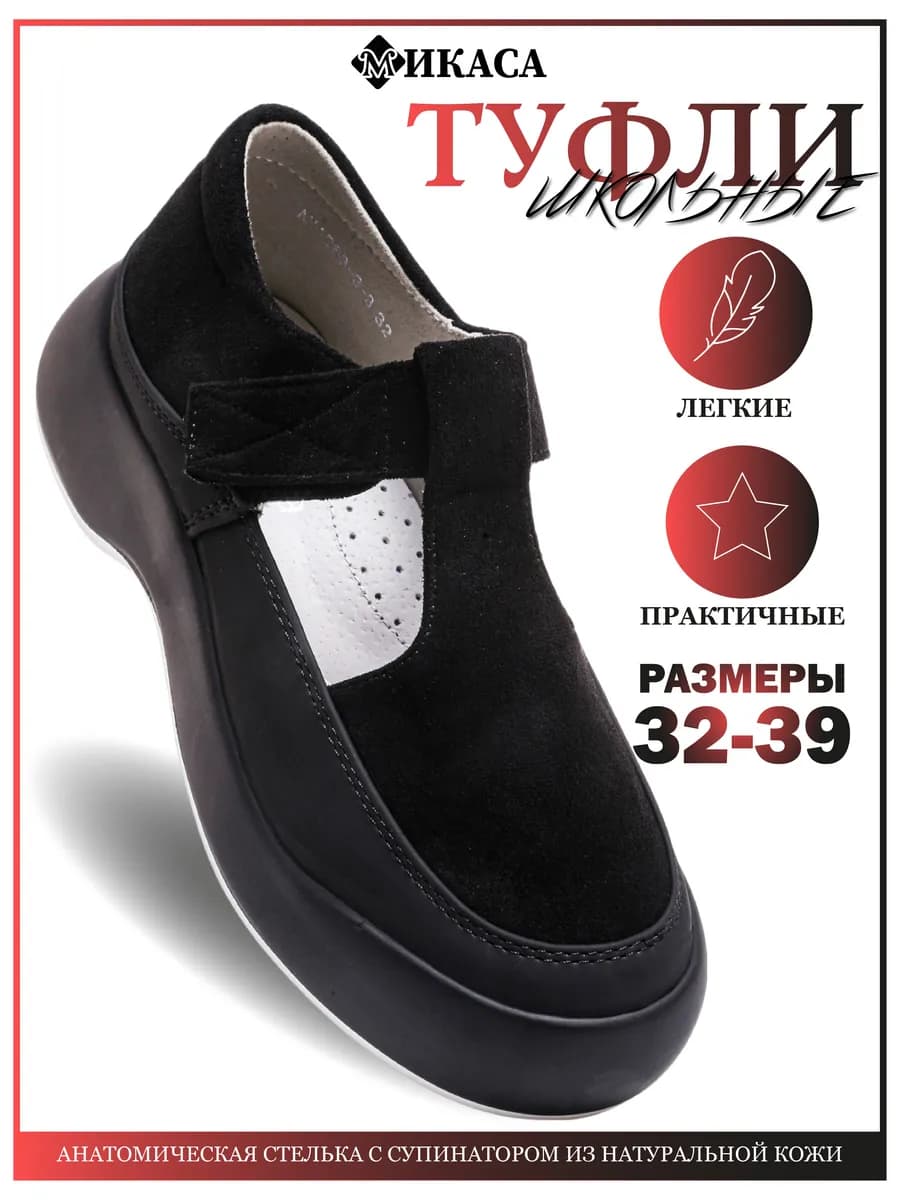 Туфли школьные на белой подошве замшевые