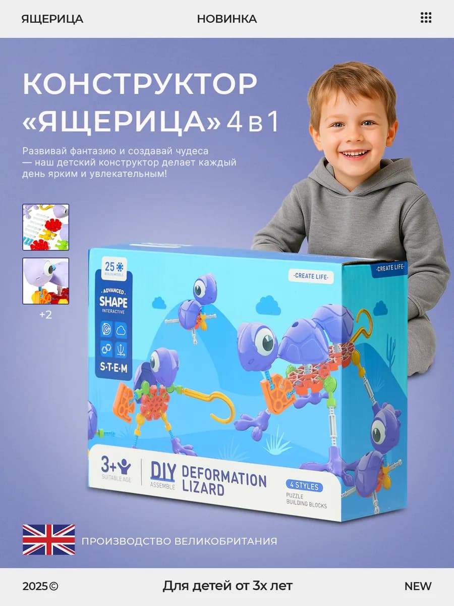Детский конструктор головоломка трансформер Ящерица