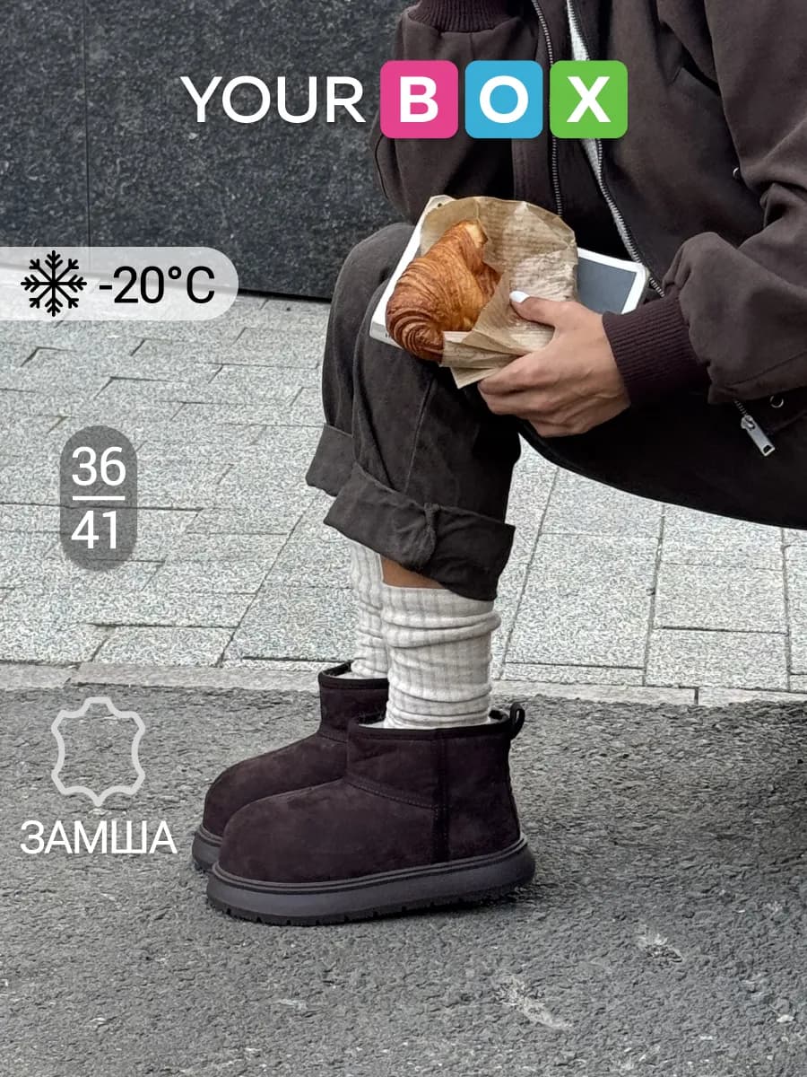 Угги зимние натуральные с шерстью