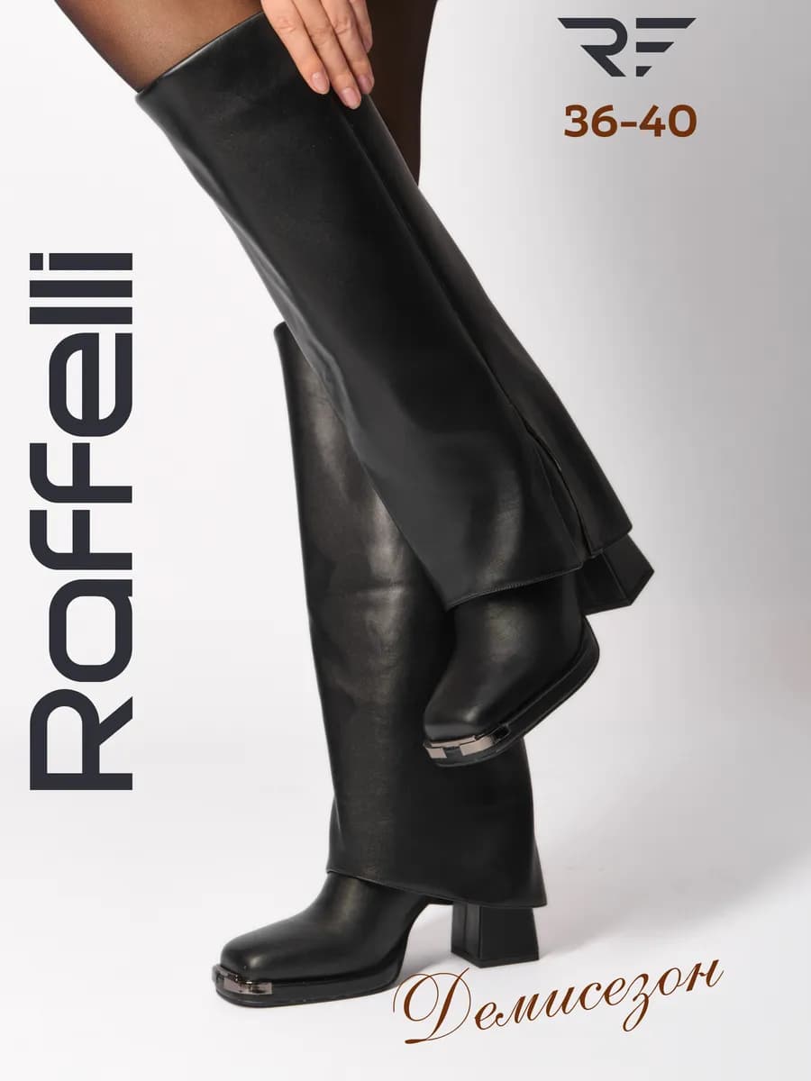 Сапоги на каблуке трубы демисезонные