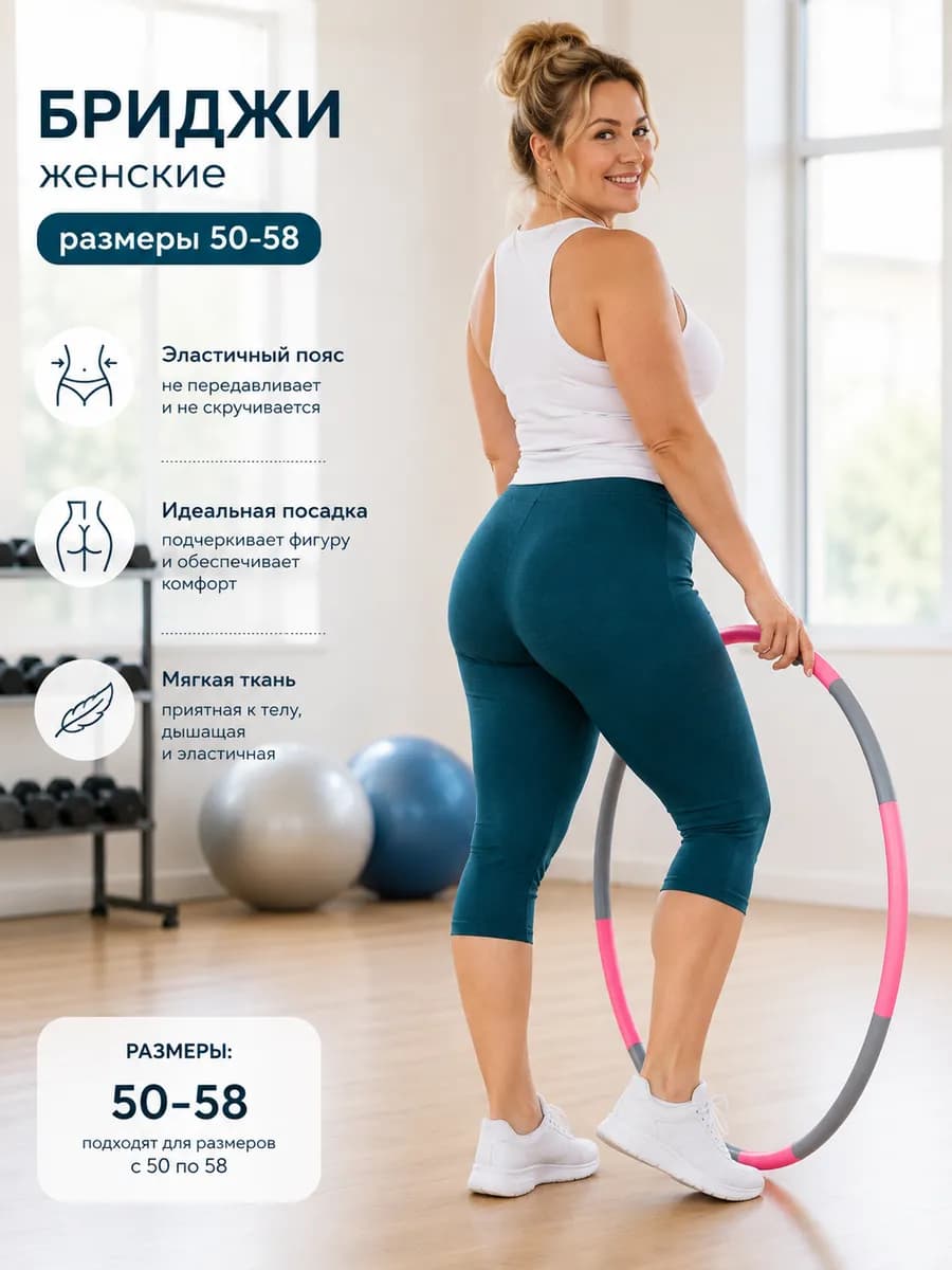 Бриджи летние велосипедки