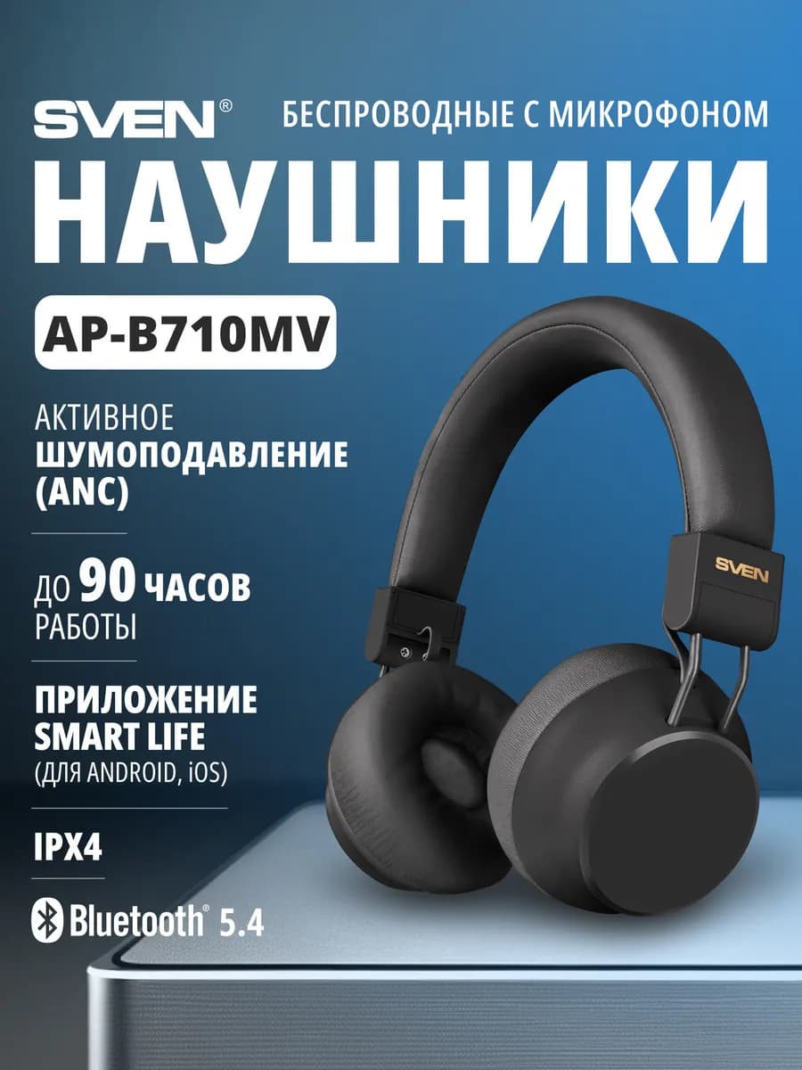 Беспроводные Bluetooth наушники AP-B710MV с микрофоном и ANC