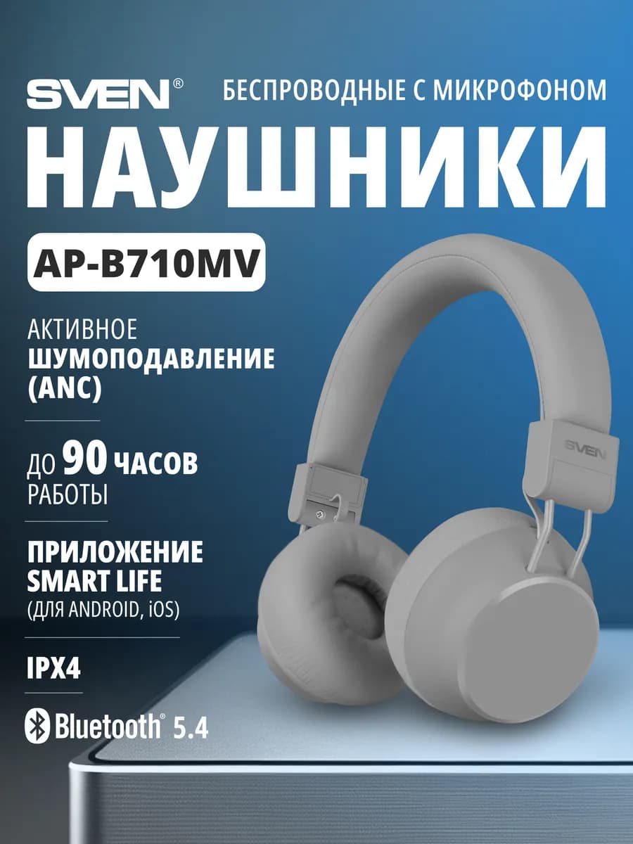 Беспроводные Bluetooth наушники AP-B710MV с микрофоном и ANC