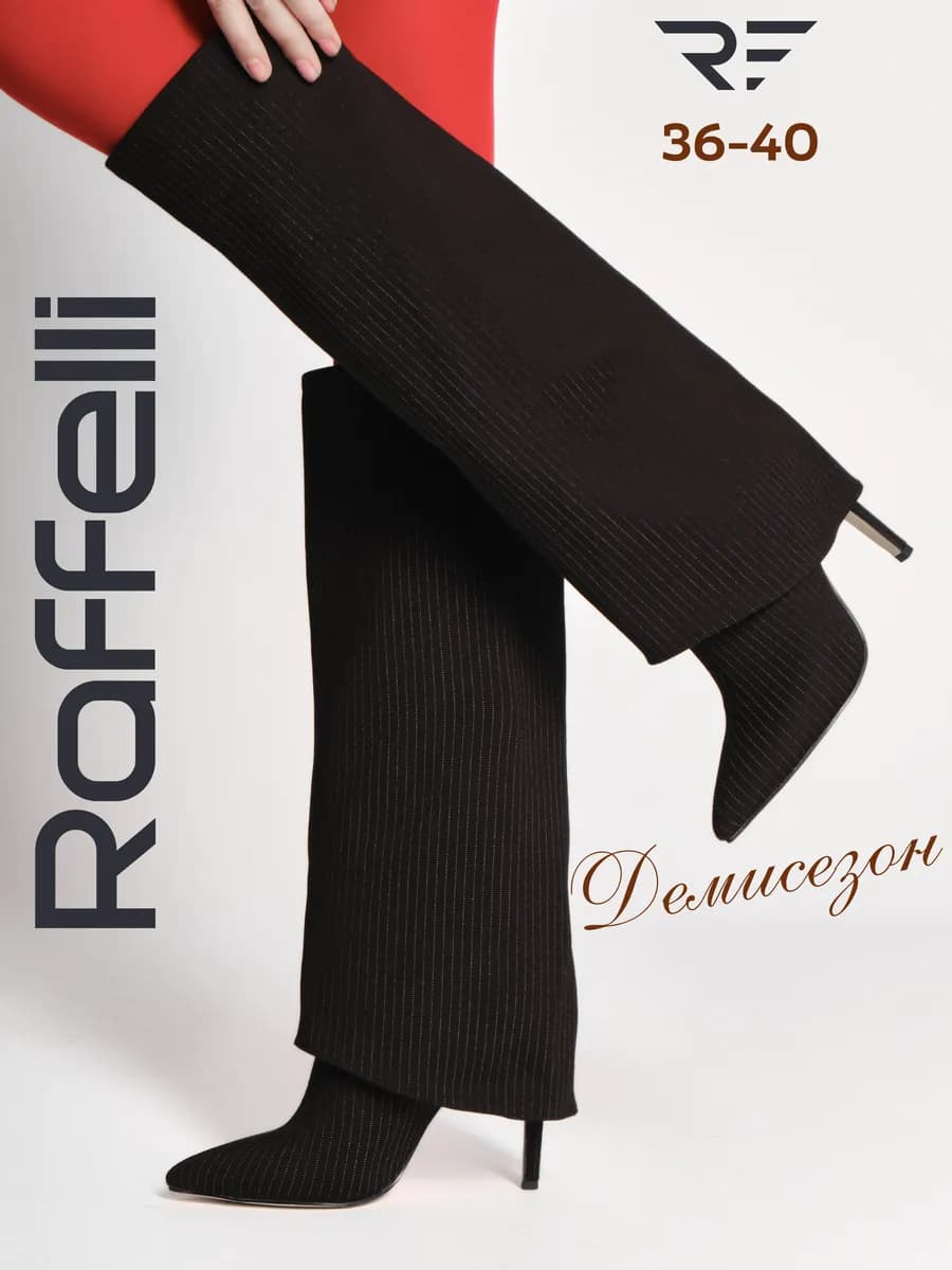 Сапоги на каблуке трубы весенние