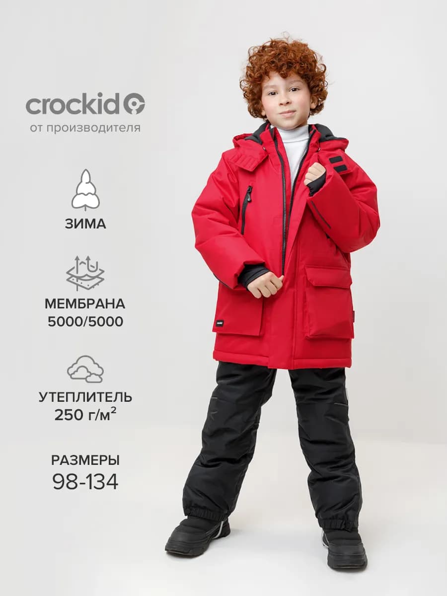 Куртка мембранная зимняя для мальчика - фото 1