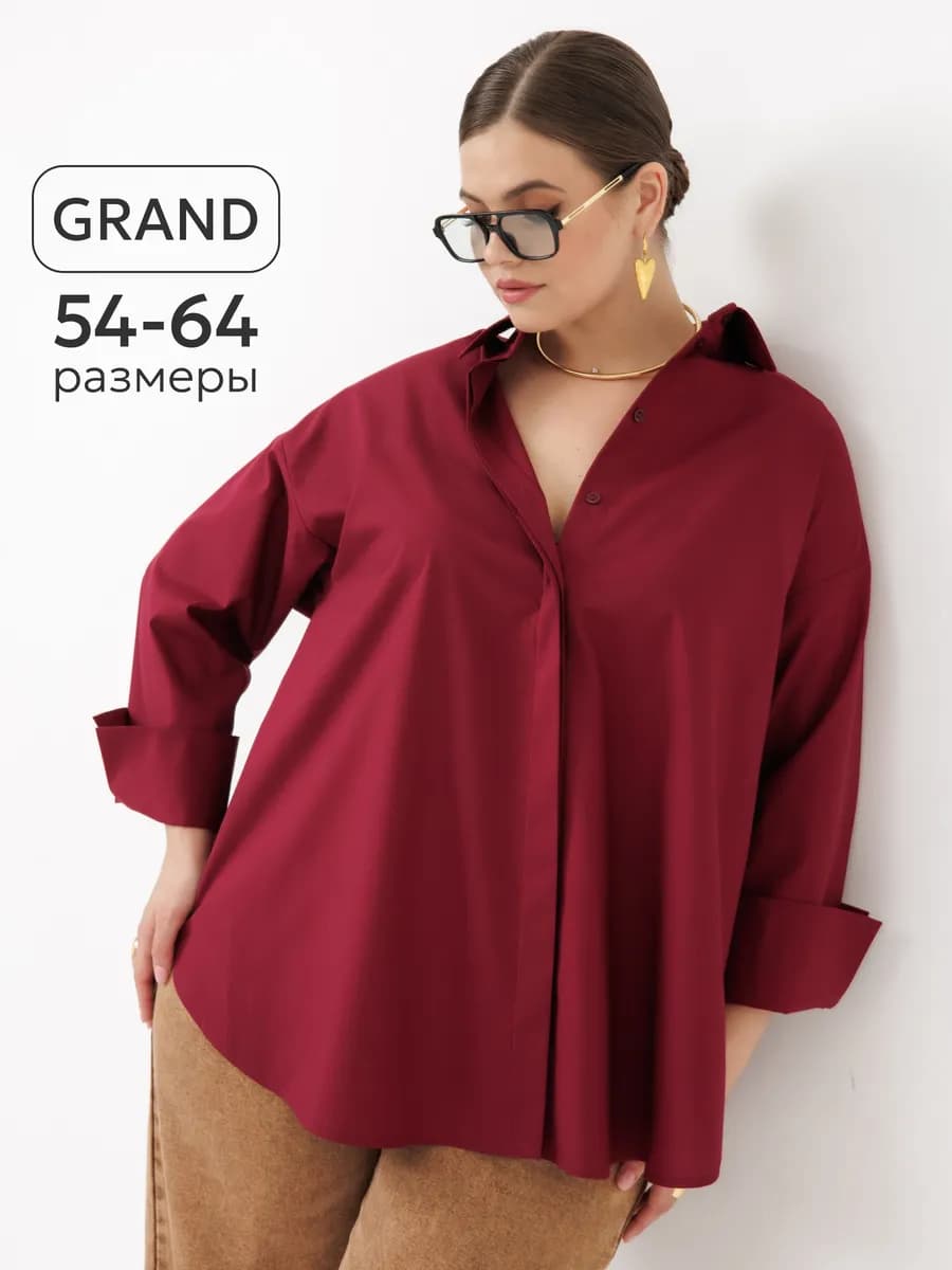 Рубашка оверсайз больших размеров