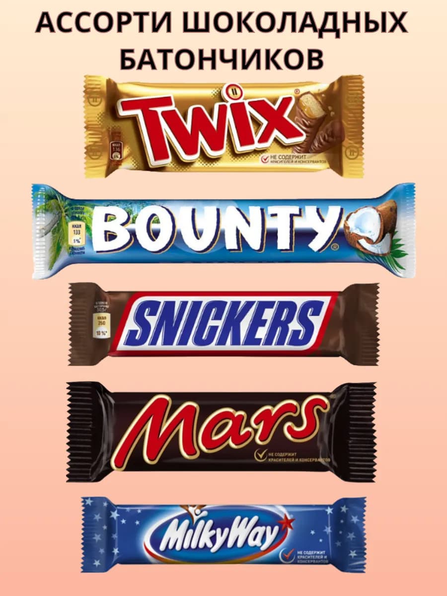 Ассорти Батончиков 5 видов по 1 штуки