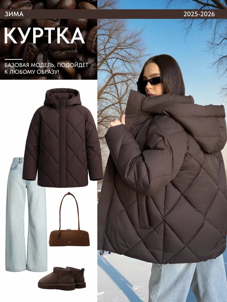 Куртка зимняя короткая с капюшоном - фото 1