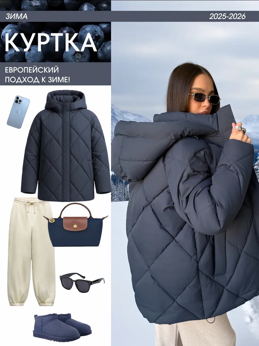 Куртка короткая с капюшоном стеганая