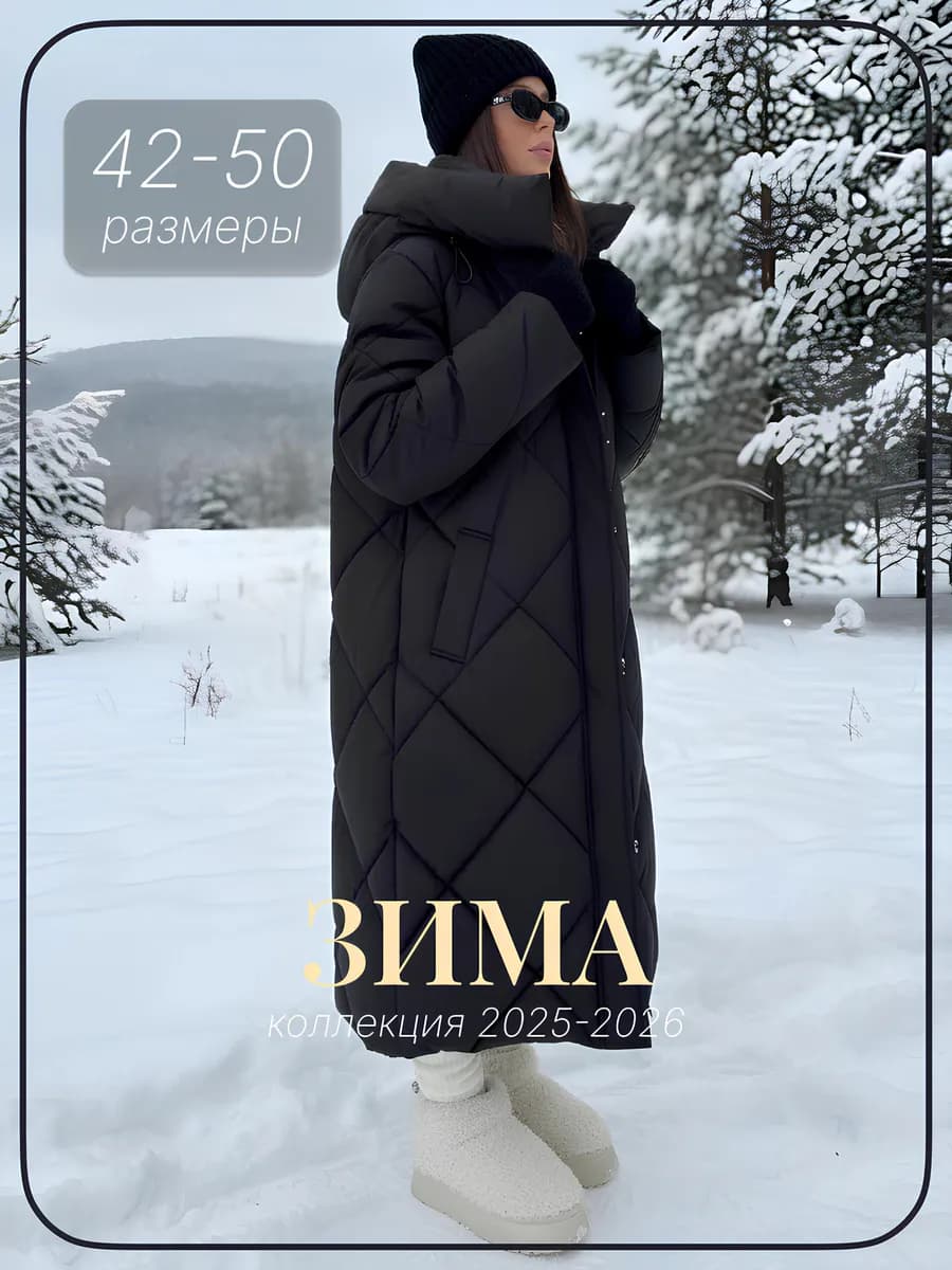 Пуховик длинный с поясом зимний - фото 1