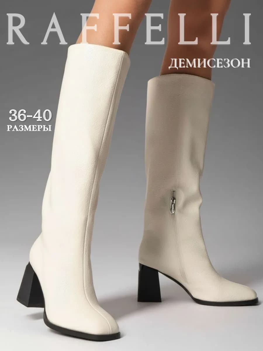 Сапоги осенние на каблуке