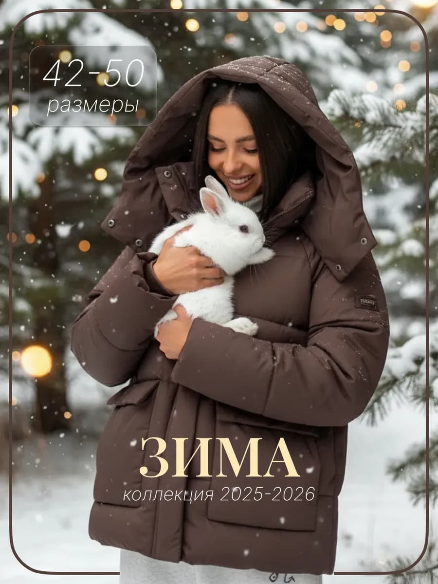 Куртка оверсайз короткая с капюшоном