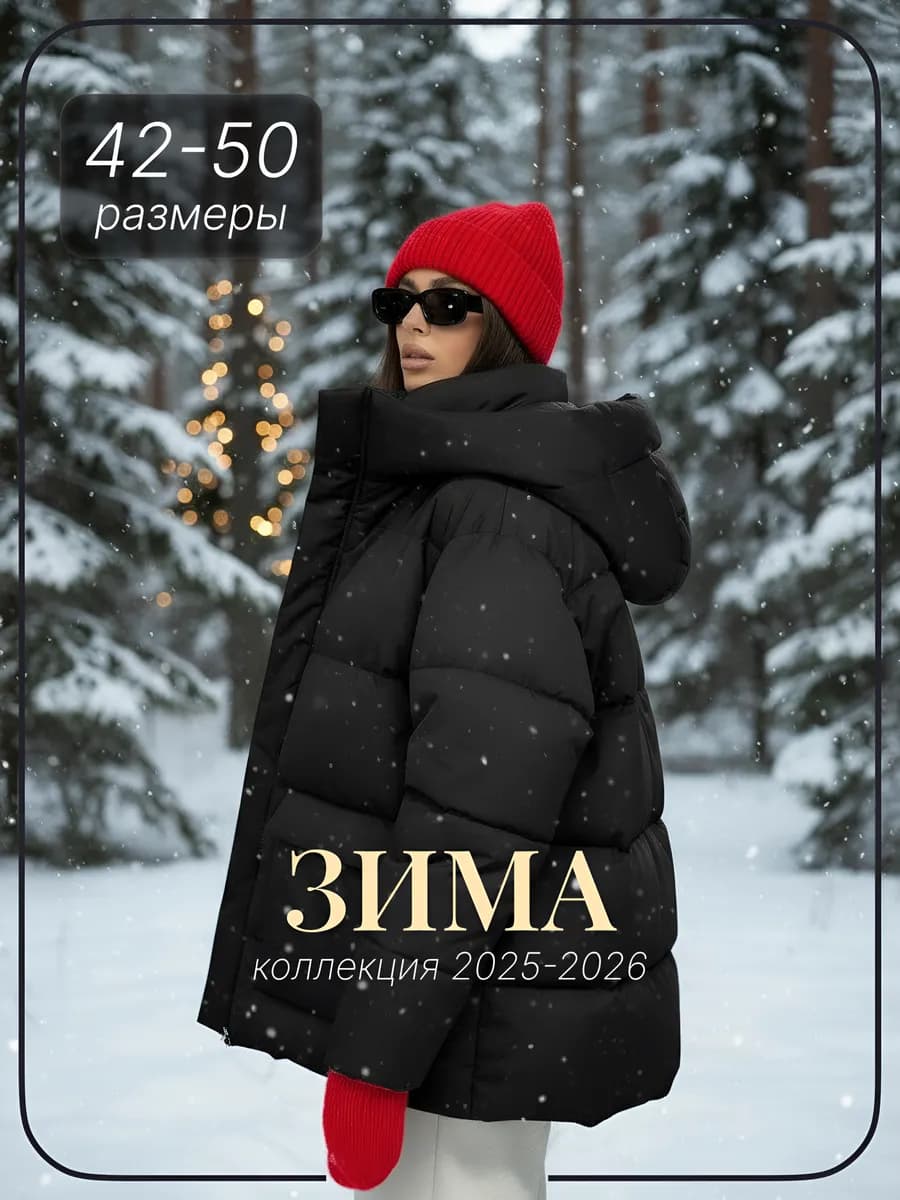 Куртка оверсайз короткая с капюшоном