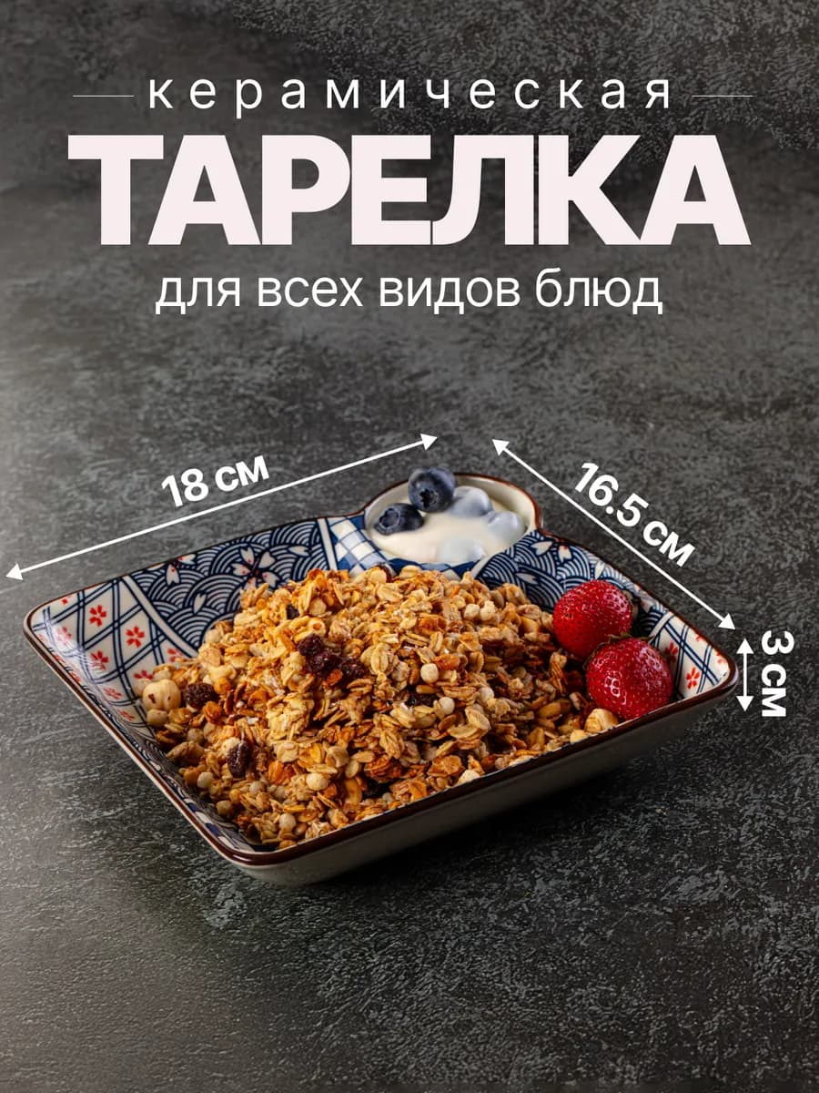 Тарелка сервировочная для подачи с соусником