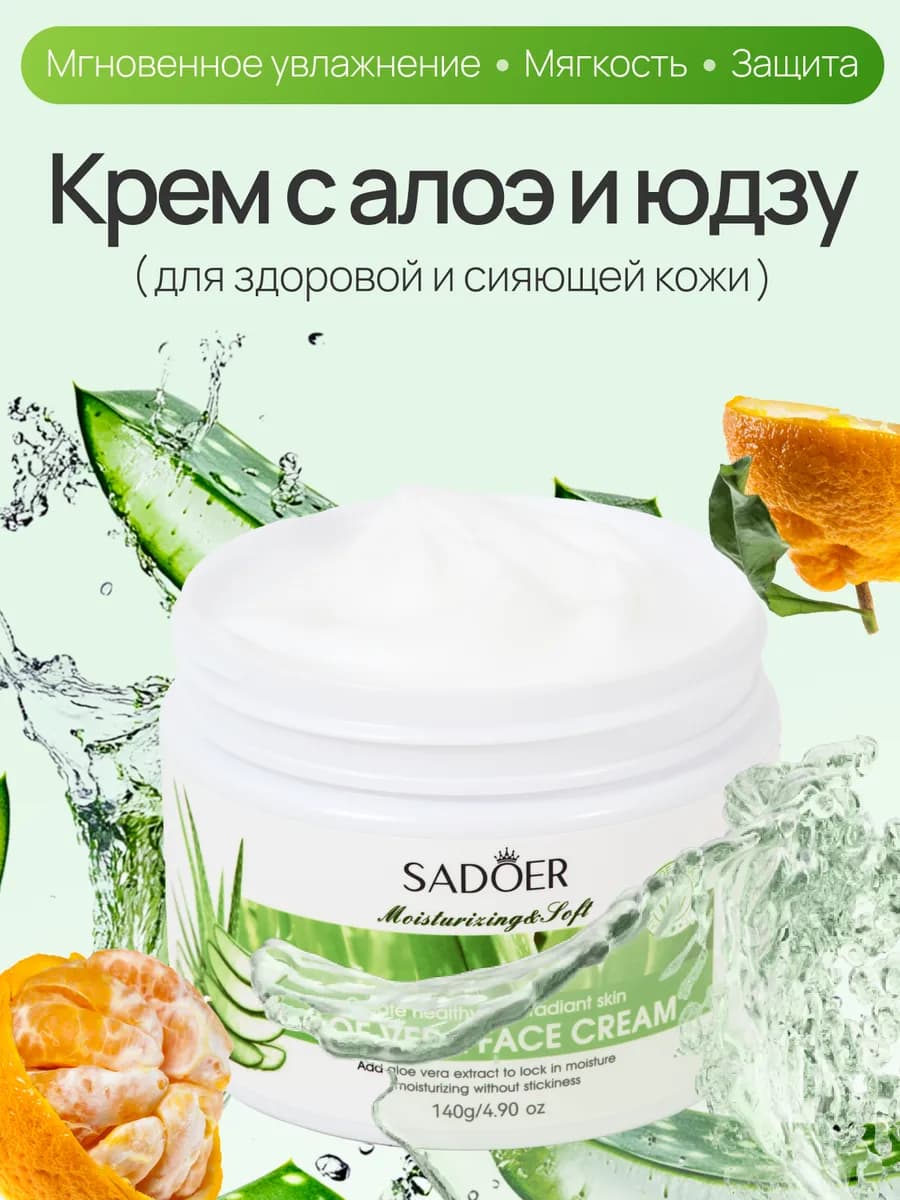 Увлажняющий крем для лица дневной уход питательный 50 мл